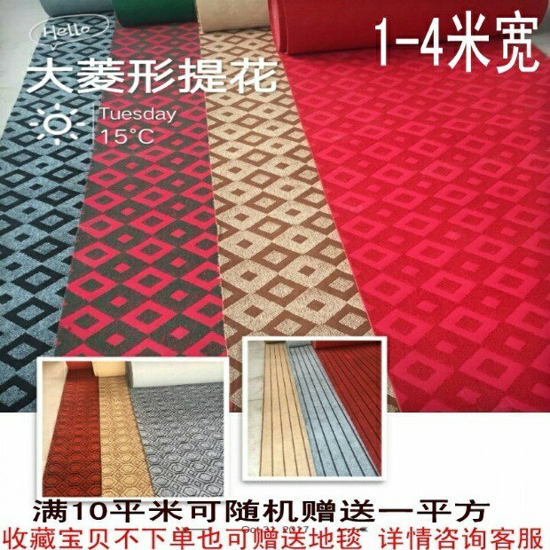 商用辦公室客廳臥室家用賓館酒店展廳大面積加厚訂製樓梯地毯滿鋪客廳地毯附近地毯 臥室地毯訂製地毯容易清洗地毯門口地毯短毛地