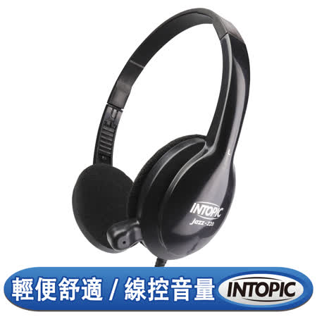 INTOPIC 頭戴式耳機麥克風 JAZZ-220-富廉網