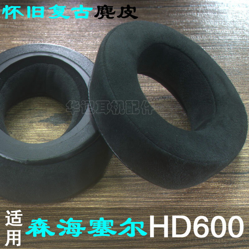 適用森海塞爾HD600 660S真皮羊皮耳機套耳罩墊海綿套慢回彈棉定製