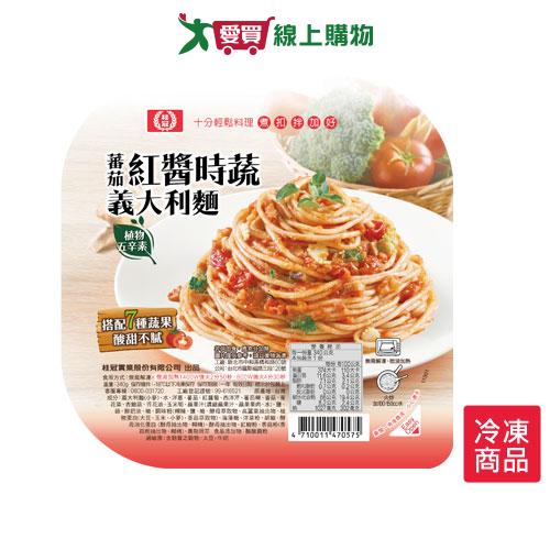 桂冠蕃茄時蔬義大利麵(五辛素)340g/盒【愛買冷凍】