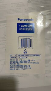 領卷折50 Panasonic 國際牌 F-ZXMP55W HEPA多功能過濾網 適用F-PXM55W F-PXH55W F-VXH50W