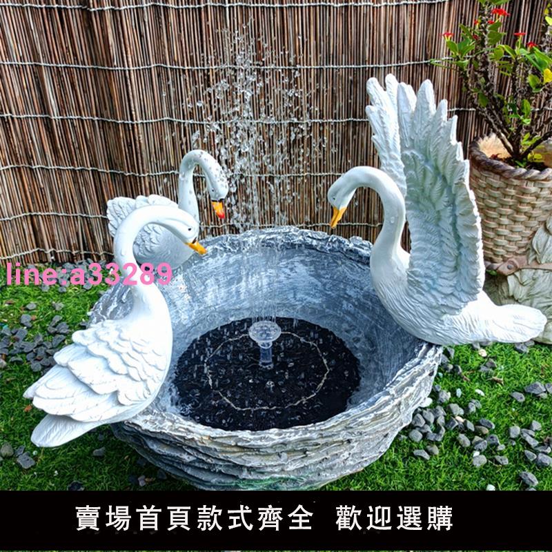 戶外花園裝飾擺件天鵝花盆別墅露臺庭院造景佈置太陽能噴泉景觀