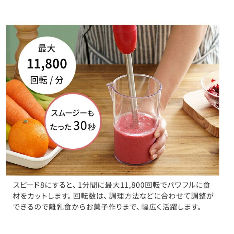 【日本牌 含稅直送】Vitantonio 手持式攪拌機 VHB-20 8段調速 輕便 易清潔 1機4用 離乳食製作 4
