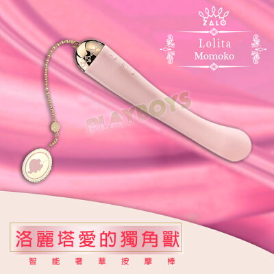 法國ZALO-洛麗塔愛的獨角獸 智能奢華按摩棒-按摩棒 情趣用品 成人用品 震動棒 變頻按摩棒 AV棒 女用