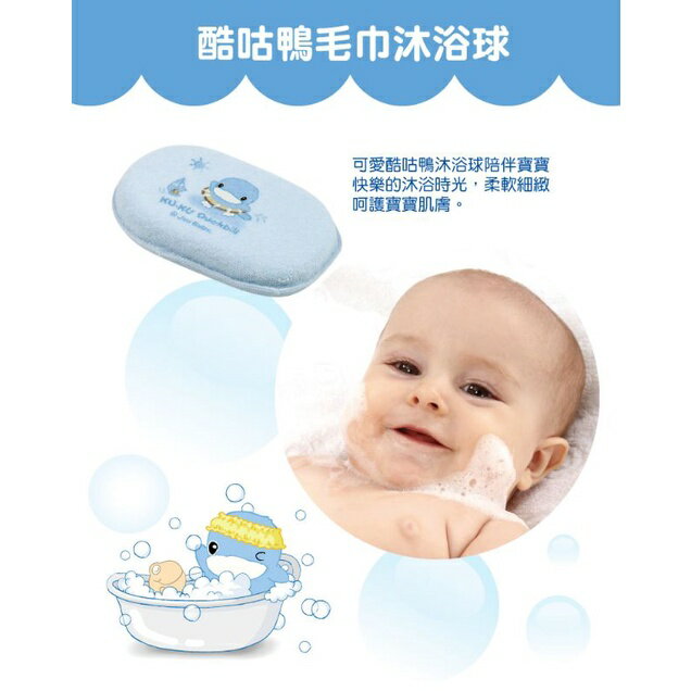 KU KU 酷咕鴨 毛巾沐浴球 藍色/白色 柔軟細緻呵護寶寶肌膚