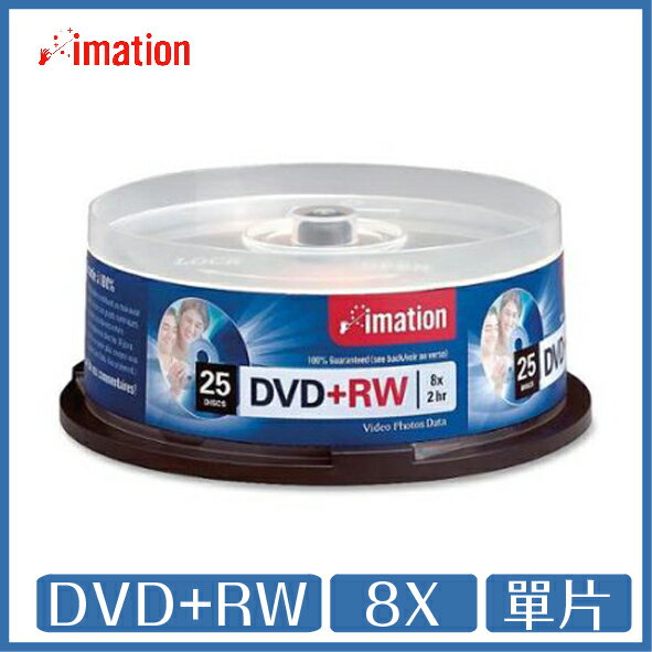 Imation DVD+RW 8X 4.7GB 單片 光碟 DVD 怡敏信【APP下單9%點數回饋】