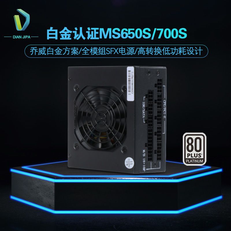 白金牌全模組全漢SFX靜音500 600W 650W 700W 800W itx小機箱電源【北歐家居生活】