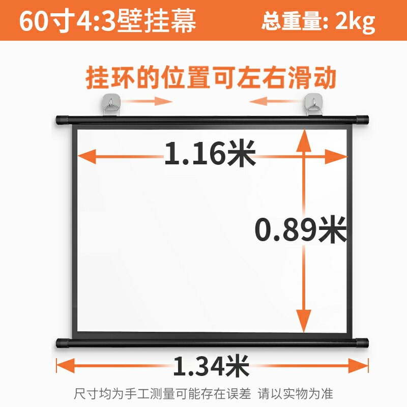 背景布 幕布 投影幕布 簡易投影幕布家用壁掛貼牆掛鉤免打孔84寸100寸120寸小型行動便攜投影布手動幕布臥室公辦高畫質投影儀幕布客廳『ZW5649』