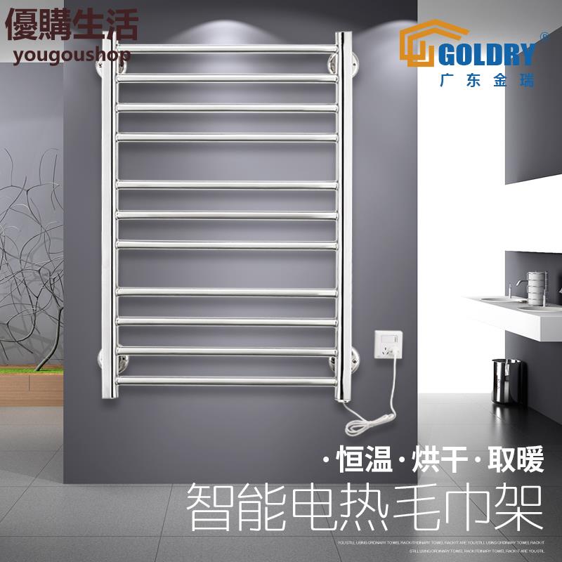 優購生活~110v廣東金瑞衣物烘乾架衛生間散熱片電熱浴巾架發熱毛巾桿採暖烘乾架電熱毛巾架不鏽鋼恆溫烘幹架掛架收納架浴室置物架毛巾桿掛衣桿