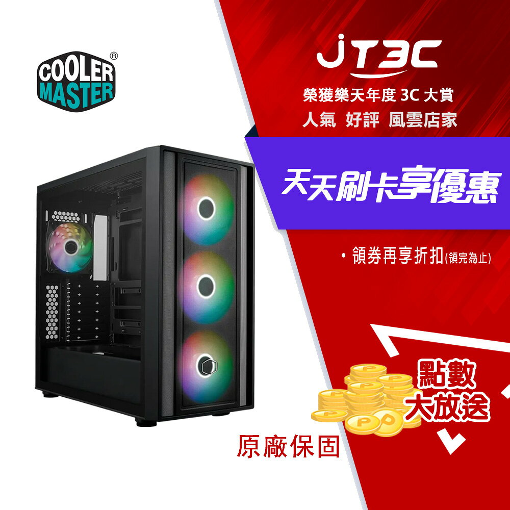 Cooler Master 酷碼 MasterBox 600 背插式 ARGB 機殼 黑色