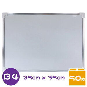 鋁框小白板 雙面磁性小白板 25cm x 35cm/一箱50個入(促120) 留言板-AA-6564-萬