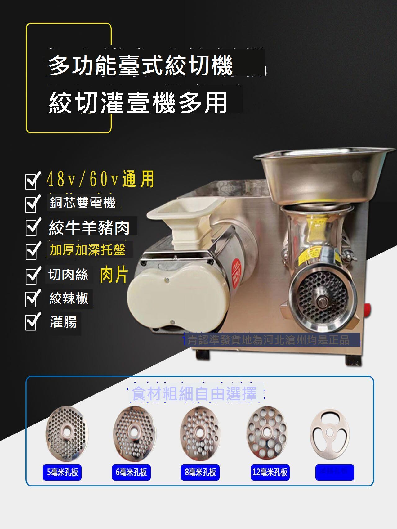 新款48付電瓶絞肉機商用充電式碎肉機趕集流動肉攤專用原廠正品
