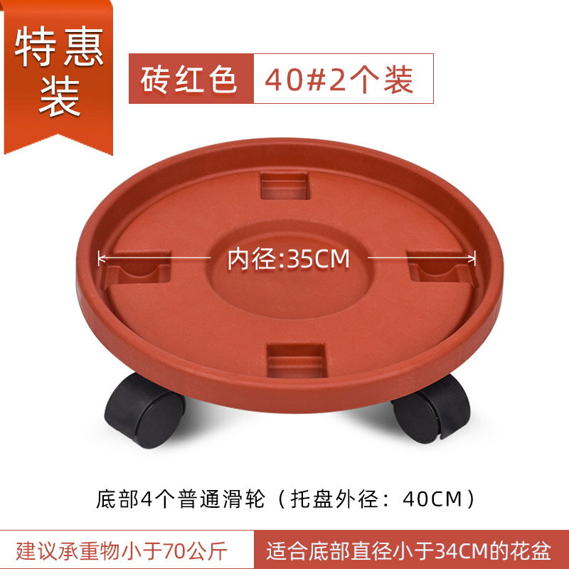 行動花盆托盘 行動花盆托盤帶輪墊底托盤圓形塑料超大花盆底座帶滾輪接水盤托盤【MJ194226】