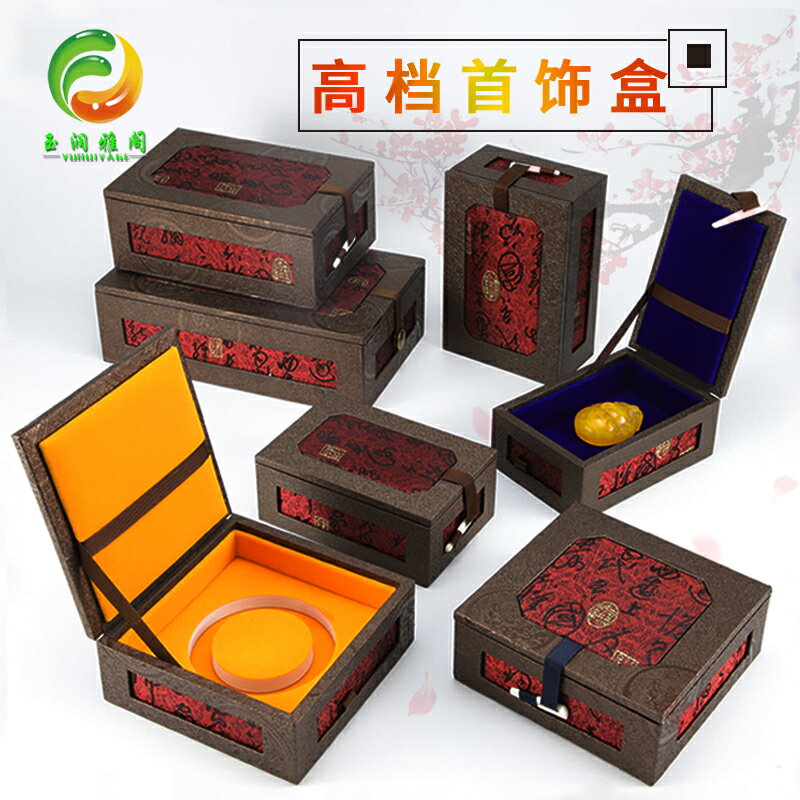 高檔絨布底首飾盒收納盒手鐲盒吊墜掛件珠寶玉器展示飾品包裝盒