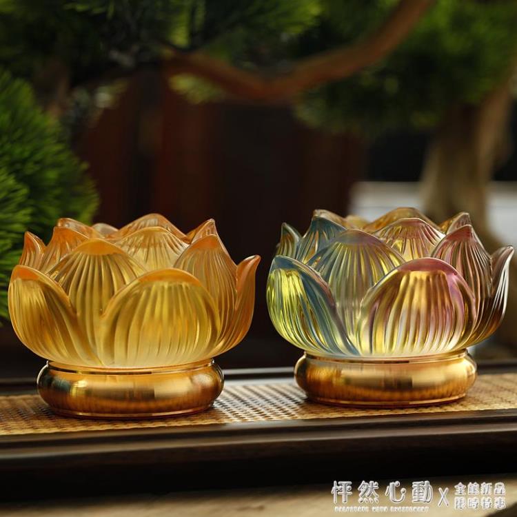 包郵家用佛堂供燈蠟燭油燈仿琉璃供佛觀音七彩蓮花燭臺酥油燈座【林之舍】