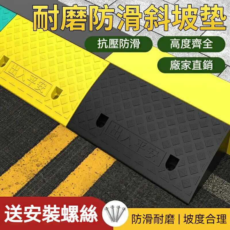 臺階斜坡墊 斜坡墊 車用馬路牙子 爬坡墊 電瓶車上坡板室內門檻墊 上坡輔助板路沿坡墊子 家用電動車進房墊子