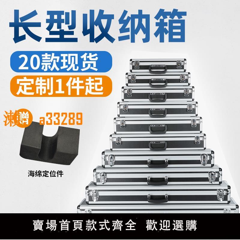 【保固兩年】鋁合金硬殼魚竿箱包戶外漁具箱魚竿收納箱釣具收納長型工具箱定製
