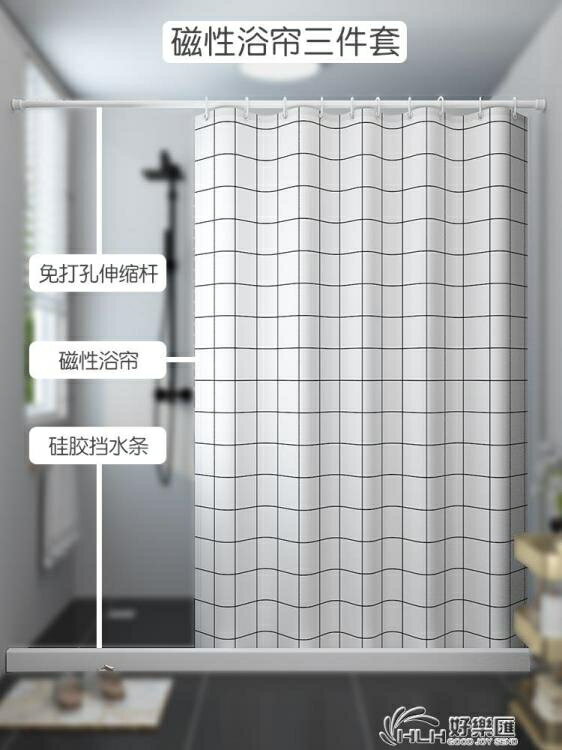 浴簾套裝免打孔幹濕分離衛生間磁性浴室防水布門隔斷掛簾子擋水條 雙11全館免運
