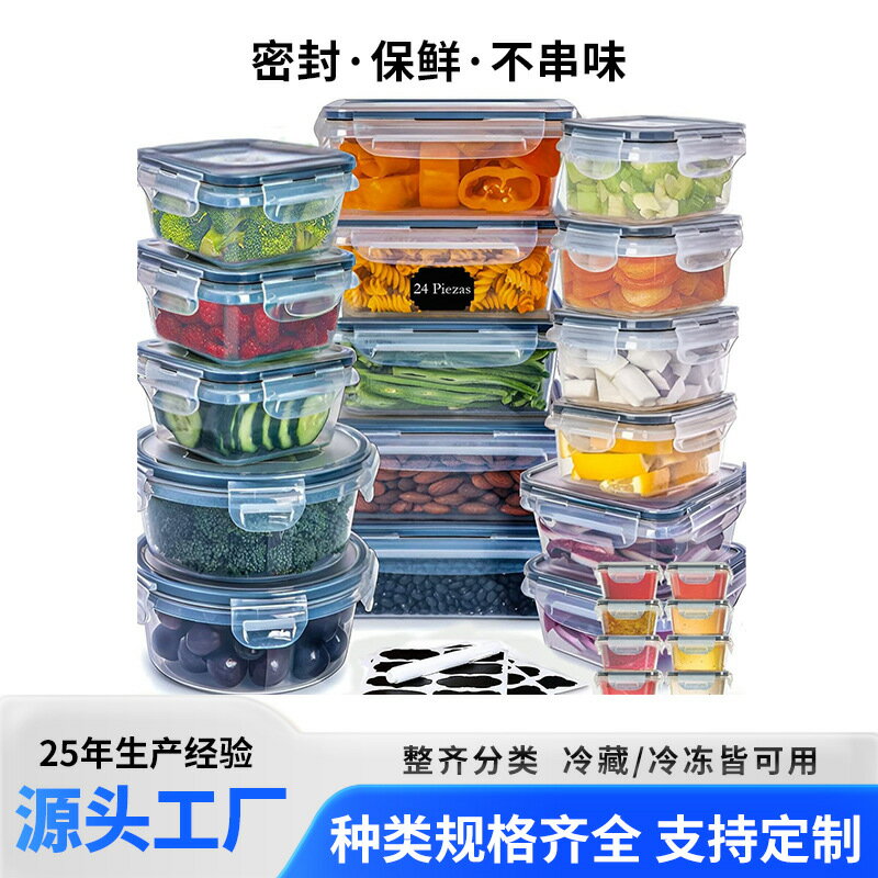 蔬果保鮮盒家用密封帶蓋按扣水果便當盒方形食品密封盒