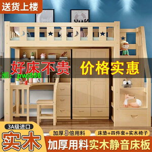兒童高低組合實木高架成人學生多功能上床桌省空間書桌衣柜下桌