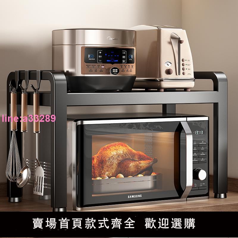 四季沐歌廚房微波爐架子置物架多功能臺面電飯鍋伸縮收納支架1674