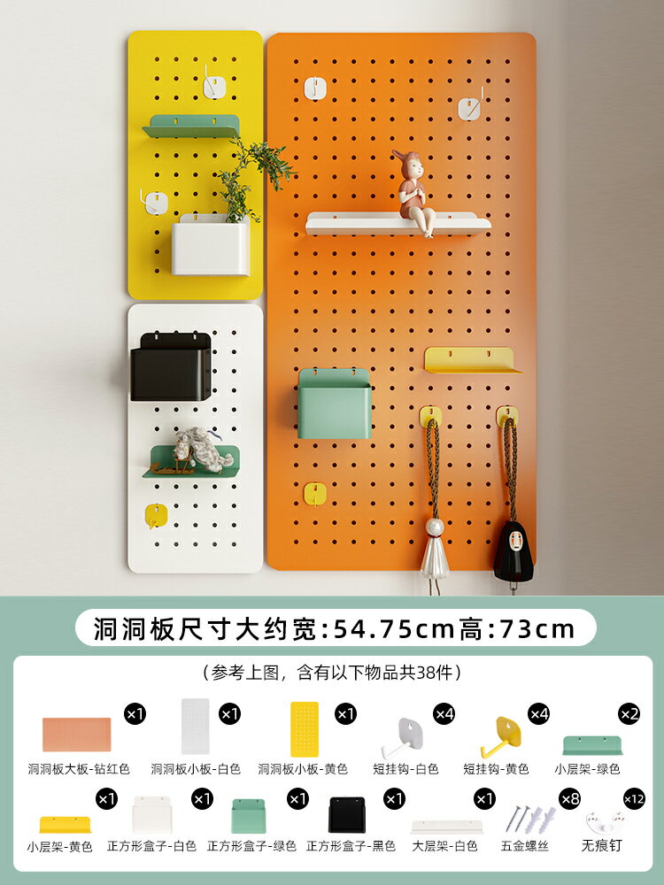 洞洞板置物架 電箱洞洞板 洞洞板 洞洞板牆上置物架免打孔金屬玄關書桌面展示架牆壁掛板牆面收納架『cyd23878』