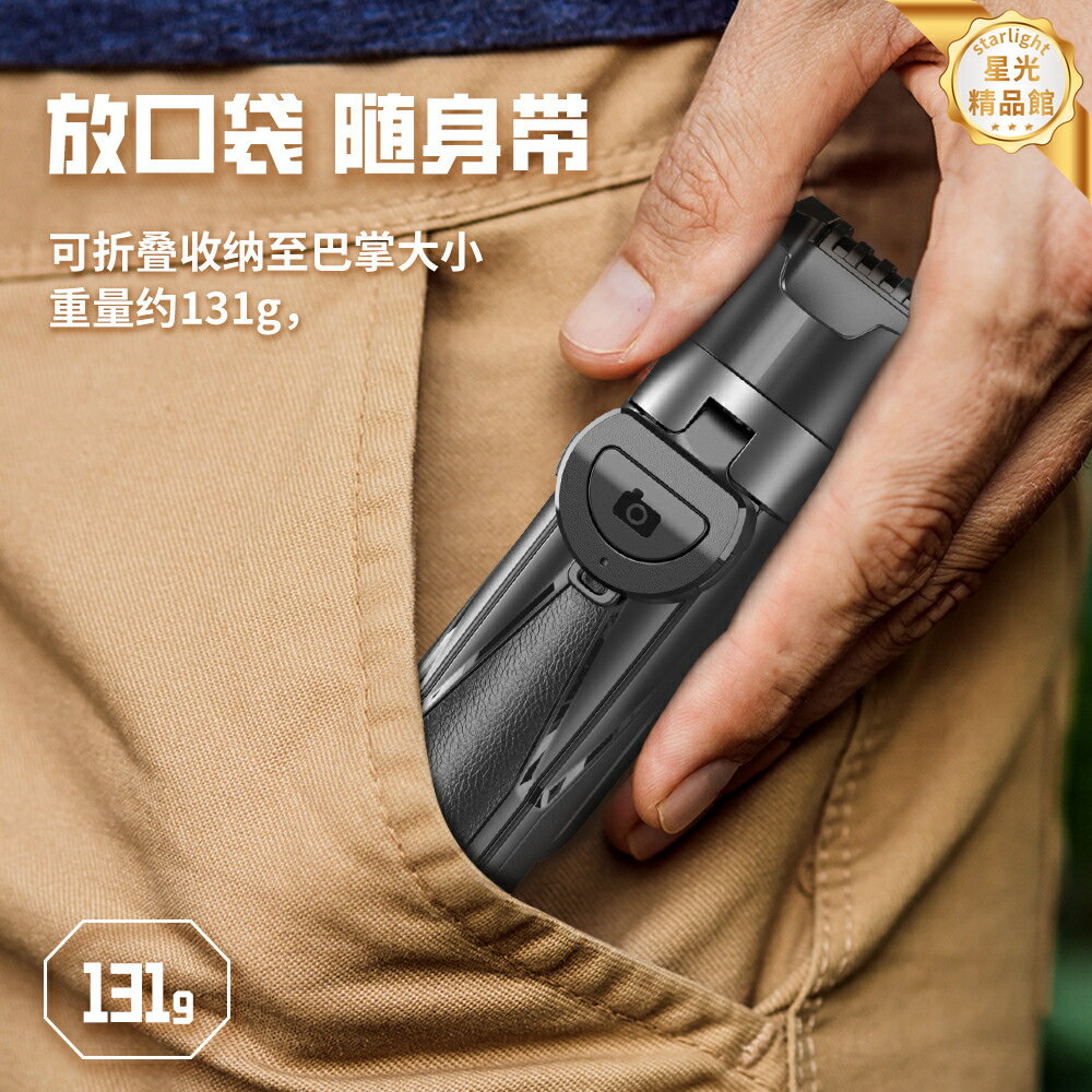 【四合一補光】自拍杆 自拍神器 補光自拍杆 迷你自拍杆 便攜自拍杆 藍芽遙控 三腳架 伸縮延長 口袋便攜 旅行Vlog必備