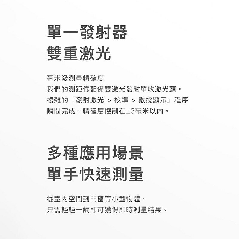 強強滾生活 小米-米家智能激光測距儀 工具 4