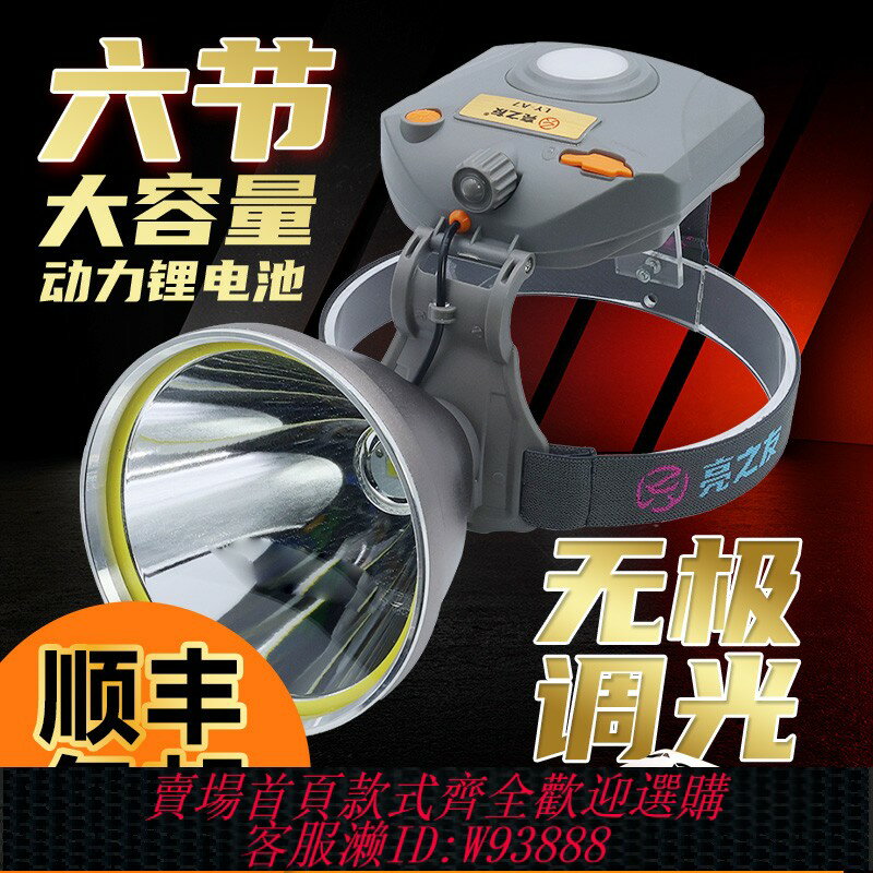 {臺灣公司貨 可打統編}頭燈強光充電超亮16核超長續航頭戴式氙氣戶外釣魚大功率照明頭燈