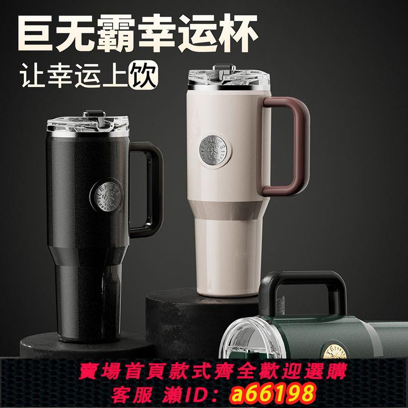 【臺灣公司 可開發票】麗貝德汽車巨無霸吸管車載保溫杯大容量水杯不銹鋼杯子冰霸杯校園