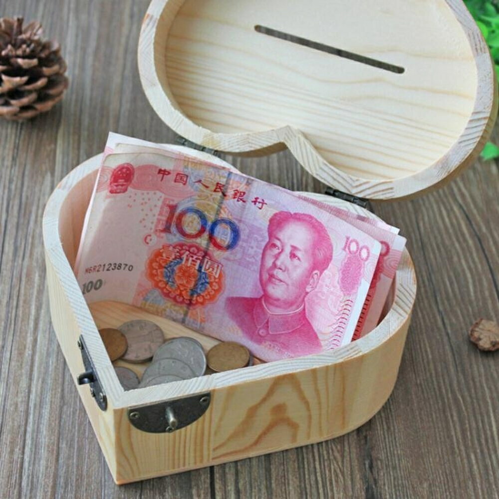 木質硬幣存錢罐儲蓄心形錢罐創意禮品紙幣兒童生日禮物送男孩女孩16 | 森馬先生旗艦店直營店| 樂天市場Rakuten