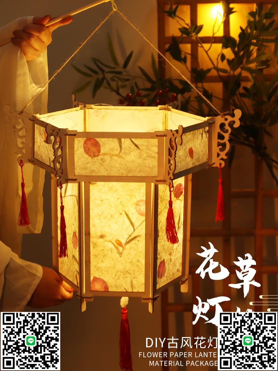 2025新款非遺花草紙燈籠手工diy材料包兒童手提宮燈元宵節花燈-淘淘屋