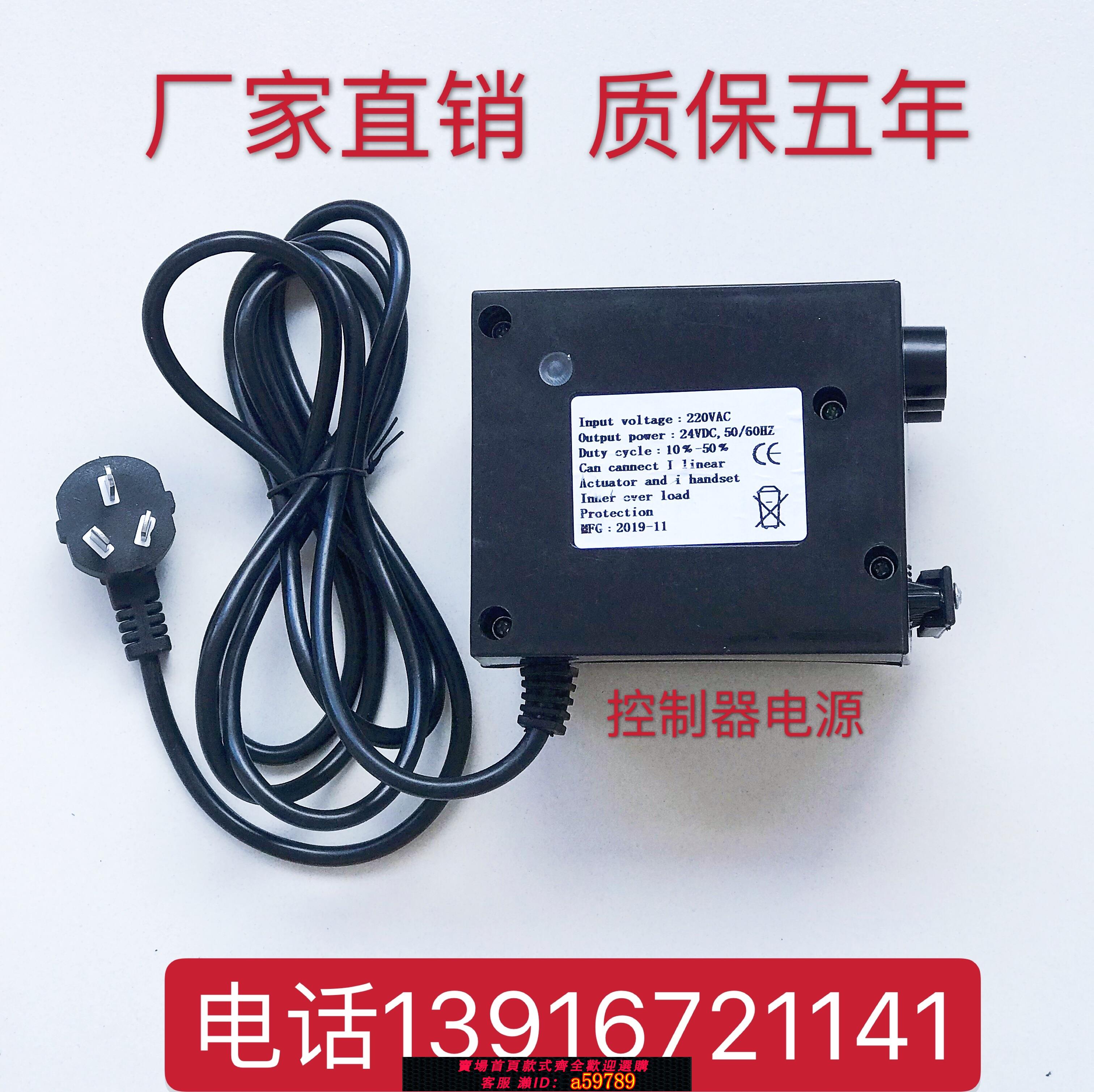 【臺灣公司 可打統編】足浴躺椅子用的推桿變速器桑拿沙發電動開關-按摩床升降遙控手柄