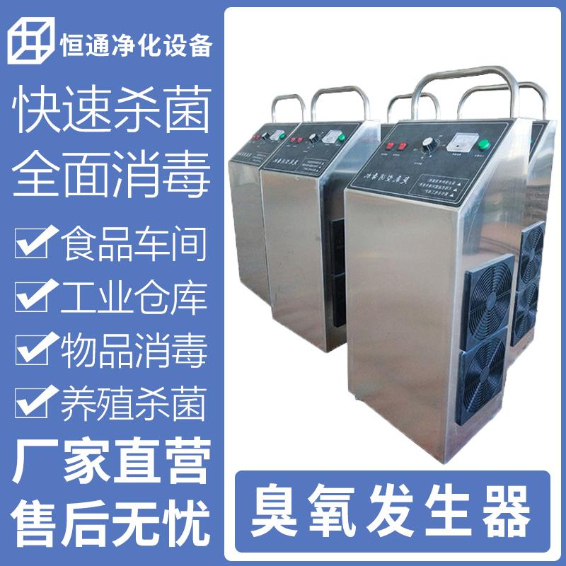 移動式臭氧發生器10g工業倉庫食品廠車間養殖場殺菌臭氧消毒機20g