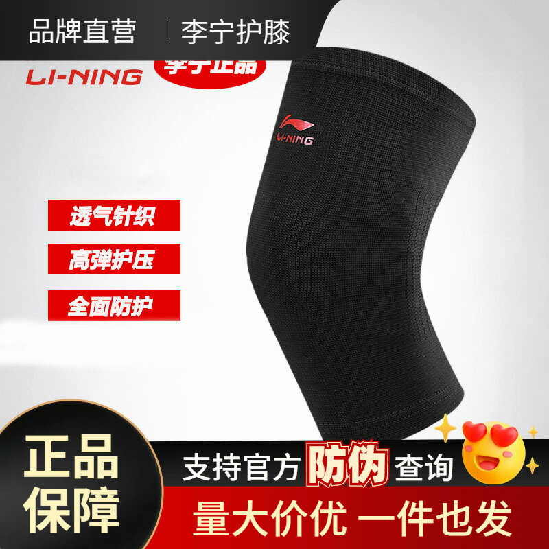 李寧護膝護具跑步男女騎行戶外健身保暖防寒老寒腿運動損傷恢復鑫弘-戶外運動
