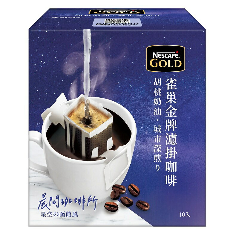 雀巢 金牌濾掛珈琲-胡桃奶油(8gx10入/盒) [大買家]