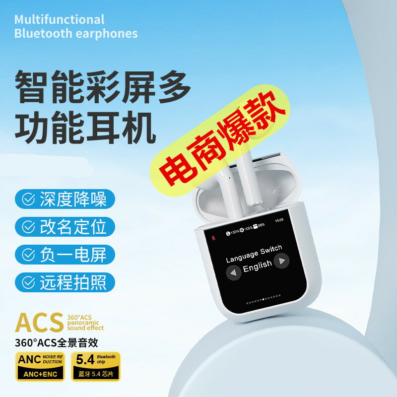 熱銷款A2pro無線藍芽耳機二代智慧屏降噪A14 Bluetooth headset
