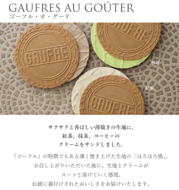 日本神戶風月堂限定版三色法蘭酥中秋節送禮新年禮盒新春禮物春節伴手禮－綜合八入紅色配金色鐵盒禮盒組現貨 5