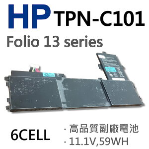 HP TPN-C101 6芯 日系電芯 電池 671277-171 671277-001 671518-800 TPN-C101 13-1000 13-1015tu