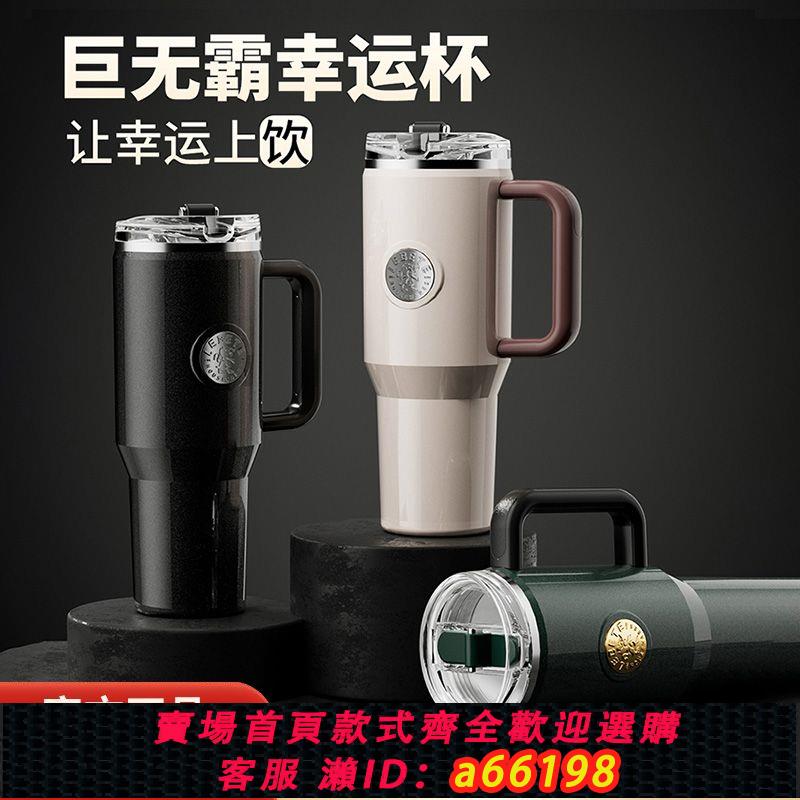 【臺灣公司 可開發票】大容量巨無霸保溫杯吸管不銹鋼車載杯子校園冰霸杯辦公新款水杯子