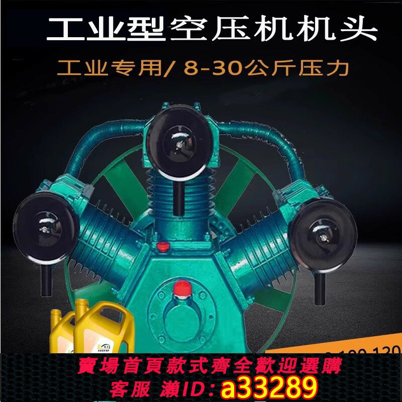 【臺灣公司 可開發票】攪拌站空壓機機頭30公斤三缸頭TA100 120 11 15KW高壓氣泵頭總成