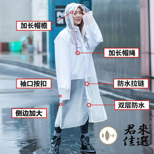 長款雨衣成人全身雨衣透明男女雨披腳踏車騎行雨衣【雨季特惠】