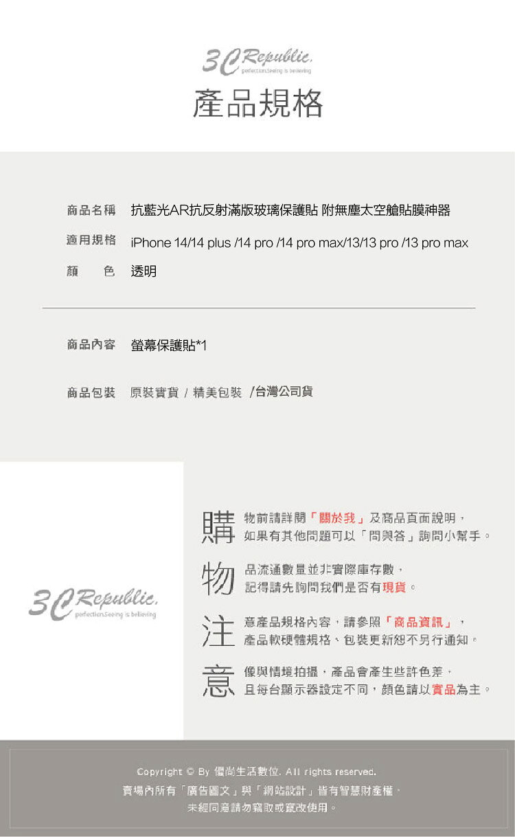 Hoda AR 抗反射 抗藍光 9H 玻璃貼 保護貼 螢幕貼 無塵艙 iPhone 14 13 plus Pro max 9
