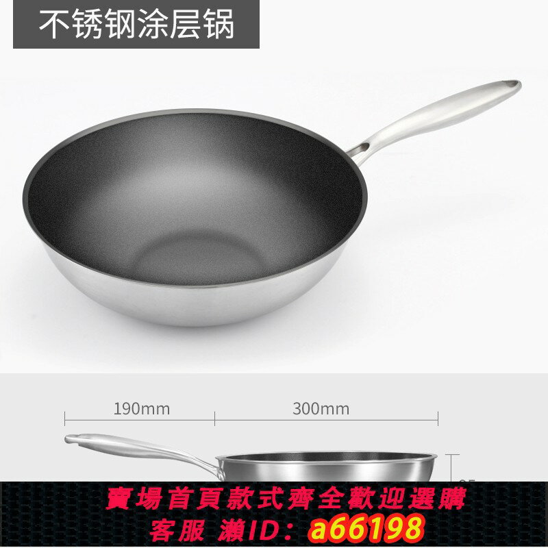 【臺灣公司 可開發票】賽米控炒菜機商用全自動翻炒菜鍋塗層鍋不生銹炒鍋直銷