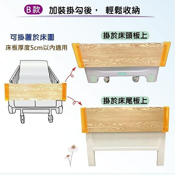 【海夫生活館】RH-HEF 病床用木製餐桌板 護理床 B款大片109cm+掛勾組(ZHCN2214) 7