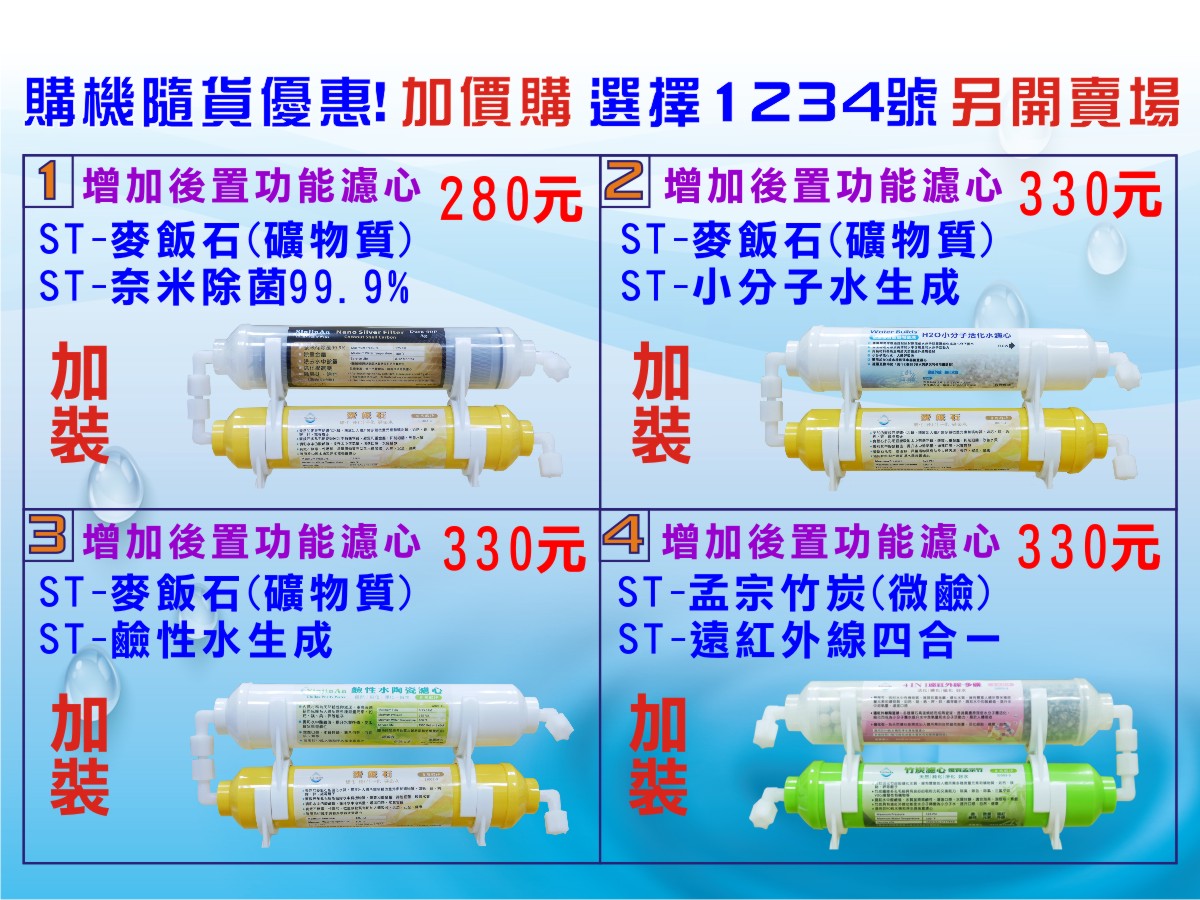 【龍門淨水】304不鏽鋼腳架 NSF10英吋三道過濾器 三胞胎 (除氯軟水) 2分水管+板手.進出水口2分(D3022) 1