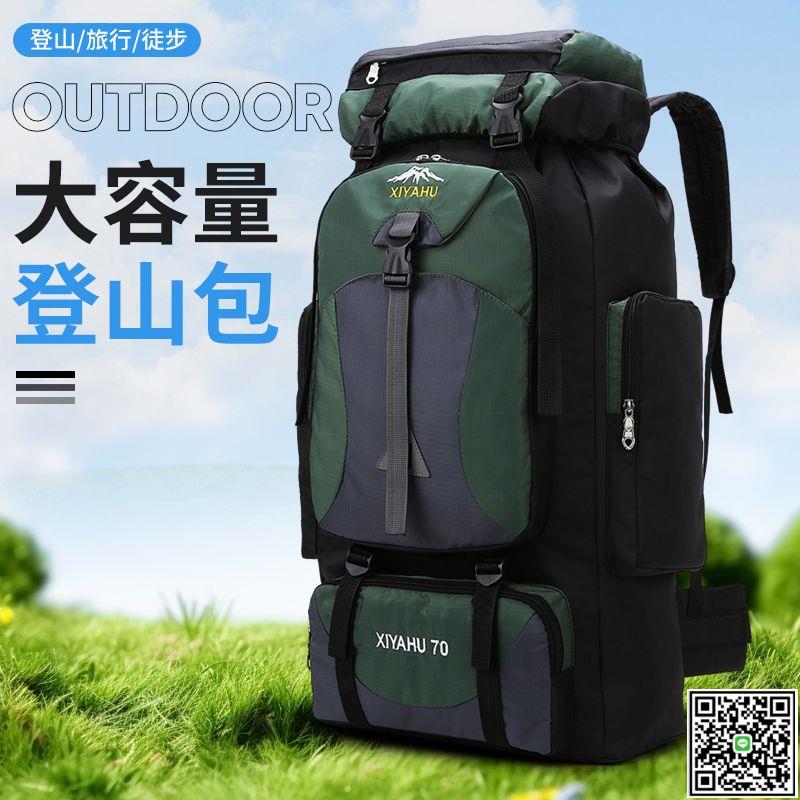 揹包防水大容量雙肩男女旅行旅行包旅遊行李包戶外雙肩包登山包-UM.有米家居