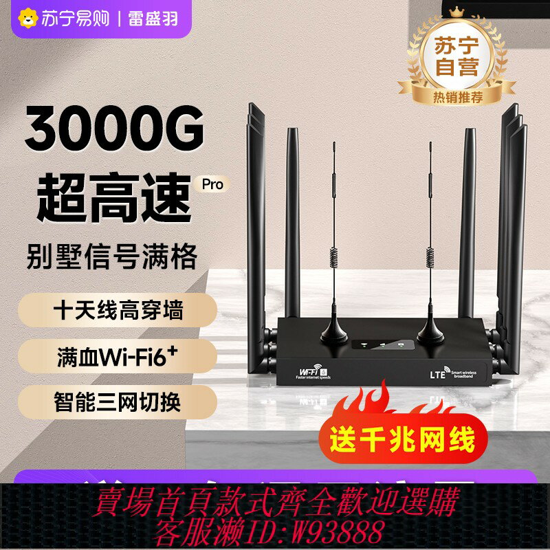 {臺灣公司貨 可打統編}無線隨身wifi2025新款免插卡移動路由器網路千兆無限速流量宿舍家用免拉寬帶網線全屋覆蓋cpe網絡卡2927