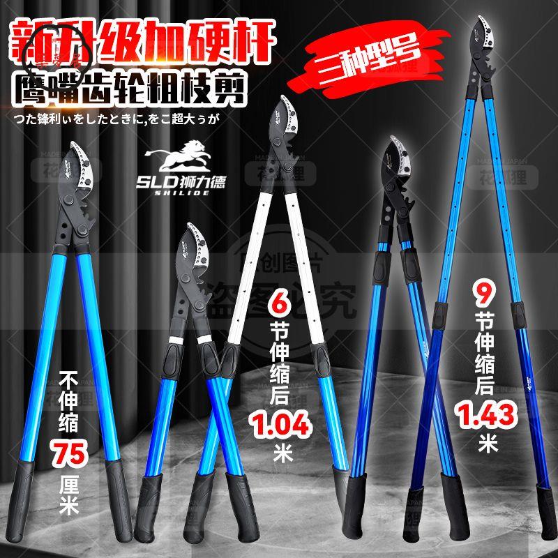 工廠直銷 特惠/免運 果樹剪 園林修剪刀 剪果神器 德國進口粗枝剪果園林綠化粗樹專用大力剪樹剪子高枝高空伸縮剪刀特惠/全館折扣 售後保障 免運 店長推薦m5422