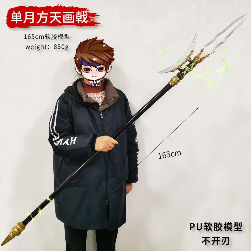 {可打統編 保固一年}PU軟膠三國古代兵器 超大號1.5米關羽青龍偃月刀玩具武器模型 0